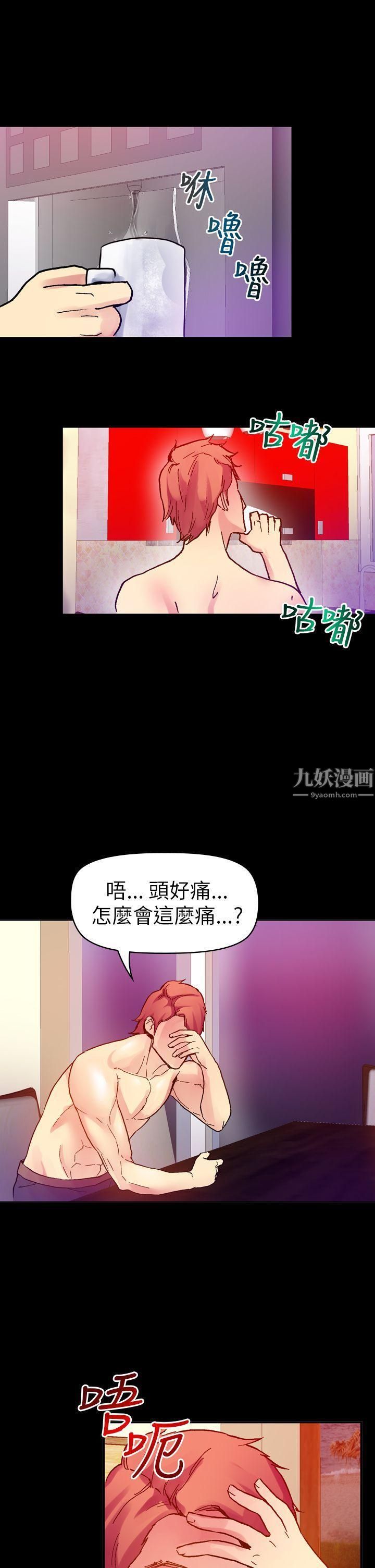 幻想中的她第15話