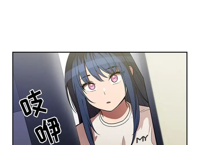 鄰家三姐妹第49話