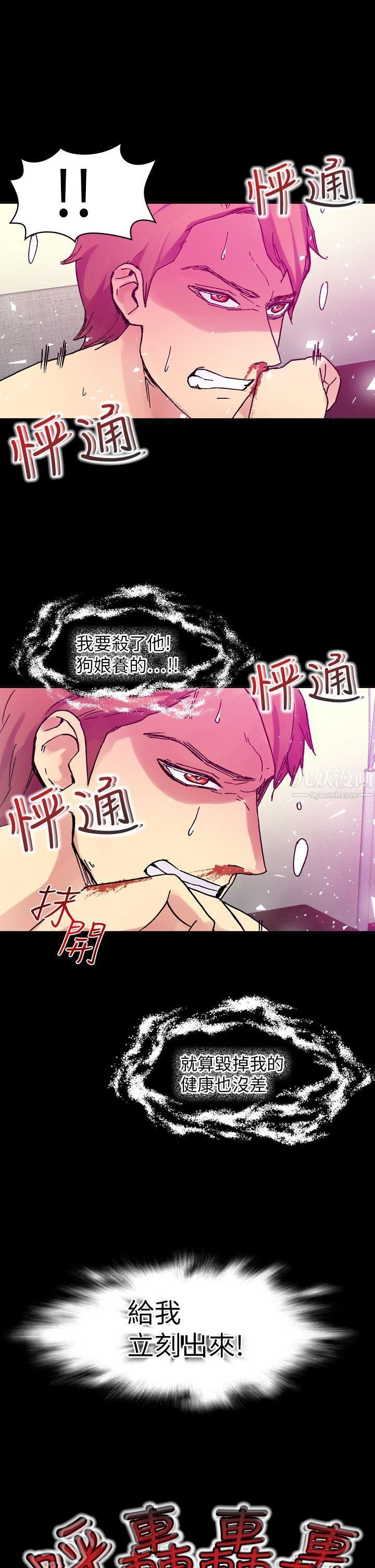 幻想中的她第15話