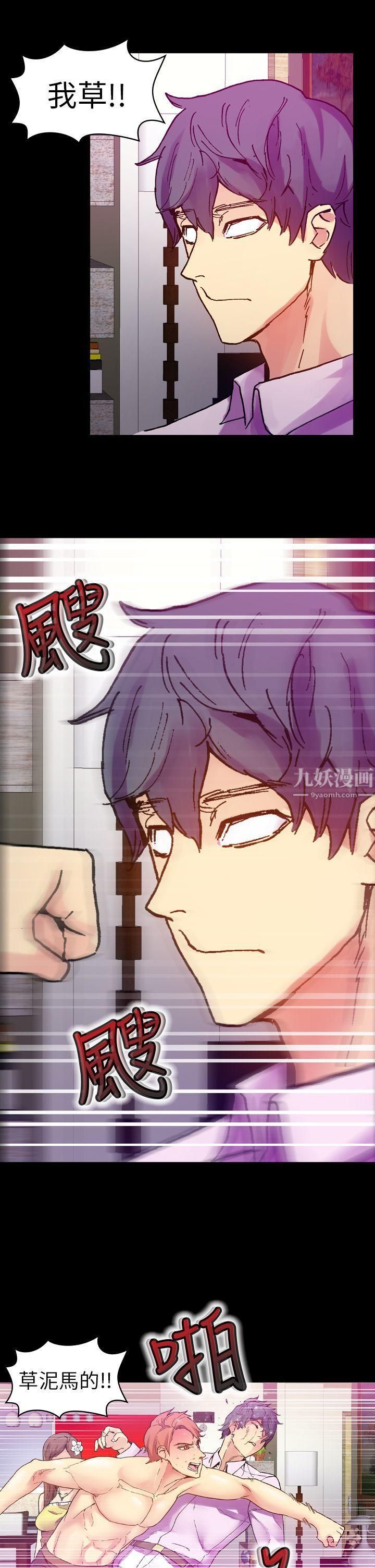 幻想中的她第15话