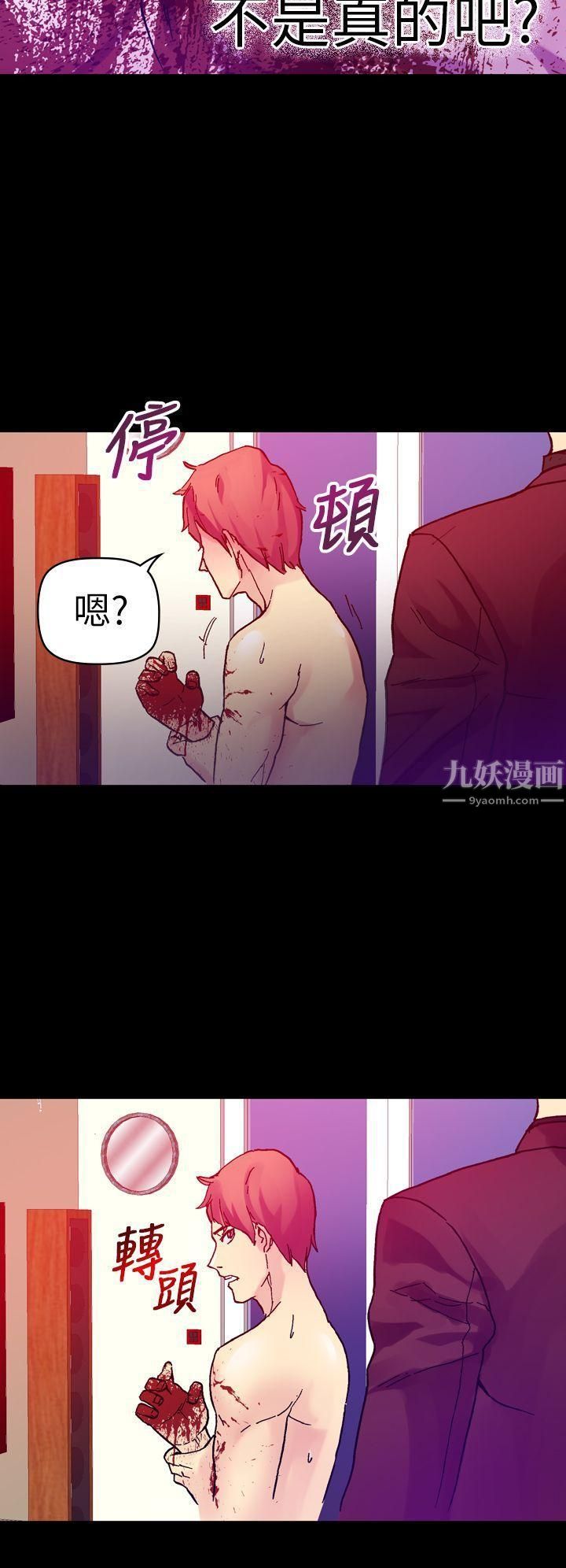 幻想中的她第15話