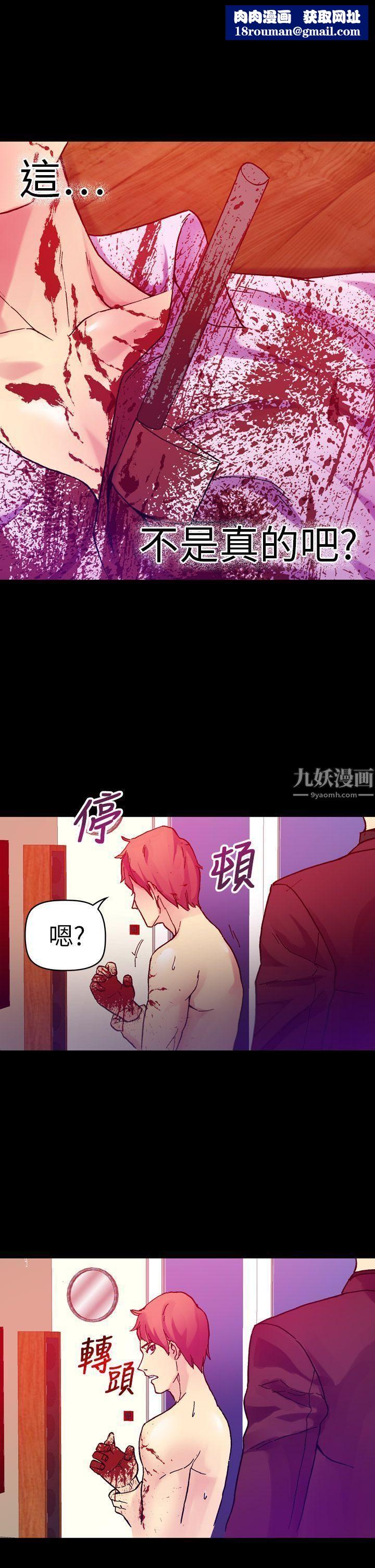 幻想中的她第16话