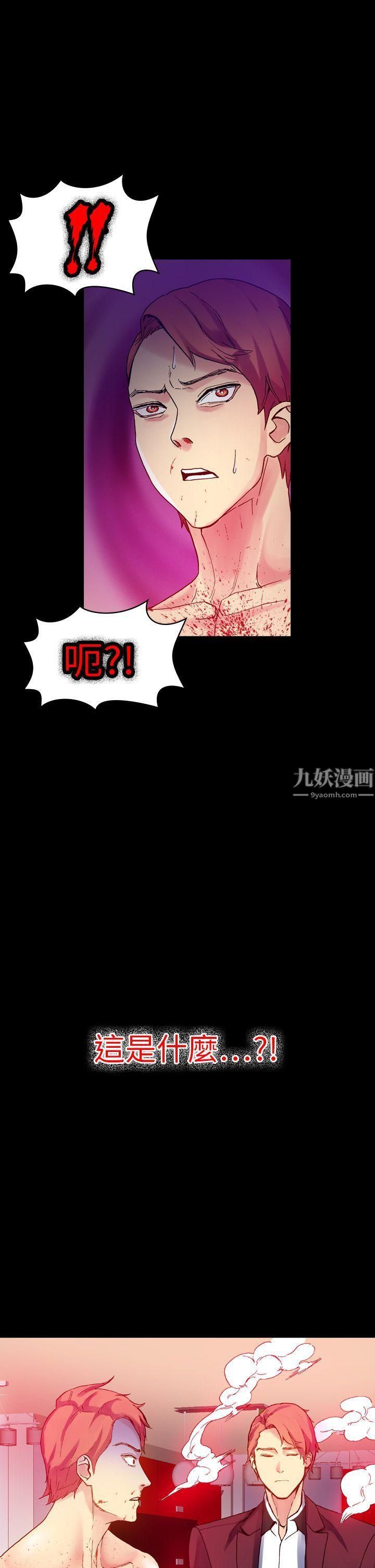 幻想中的她第16话