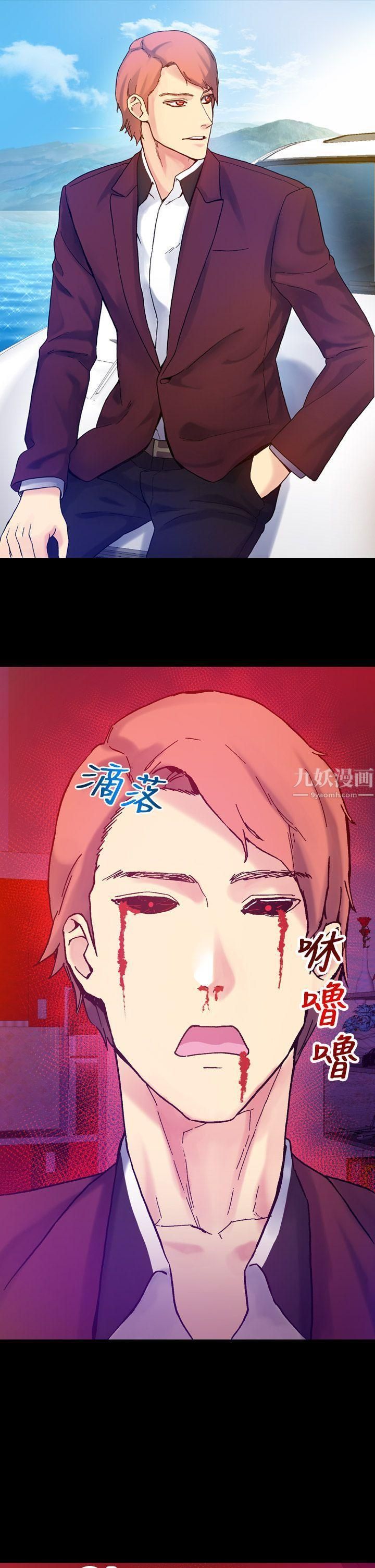 幻想中的她第16話