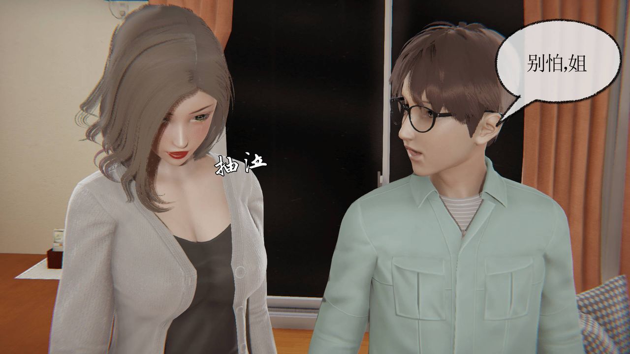 [3D]天命正传第04话