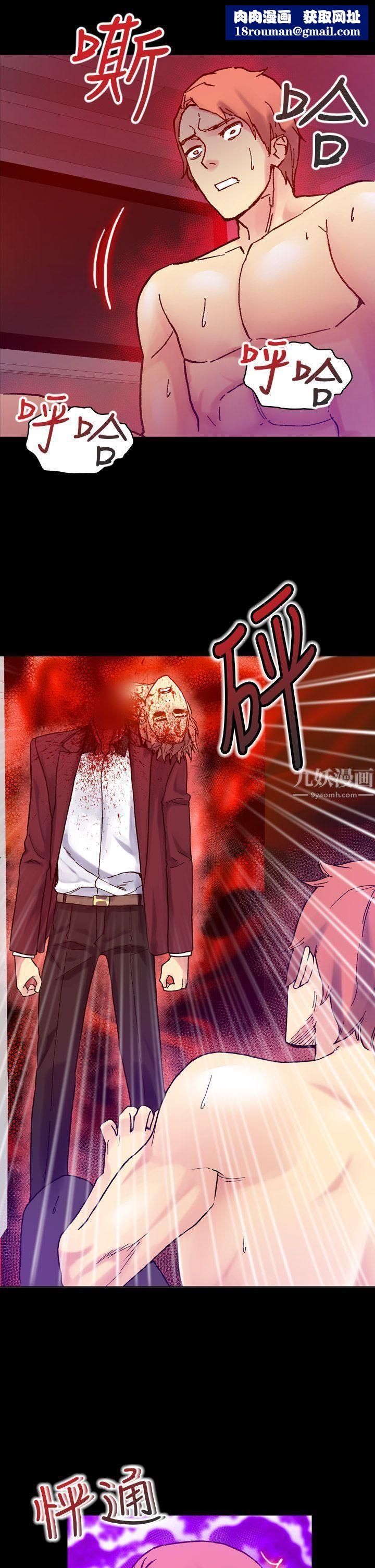 幻想中的她第16話