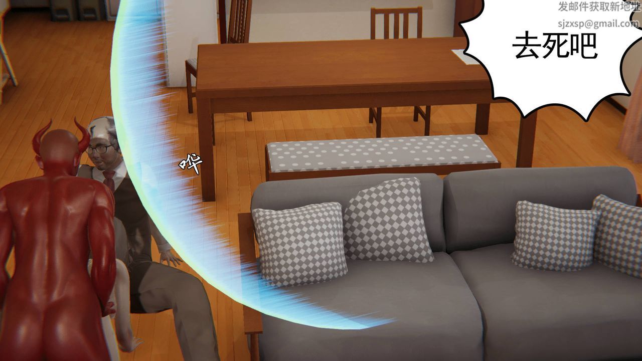 [3D]天命正传第05话