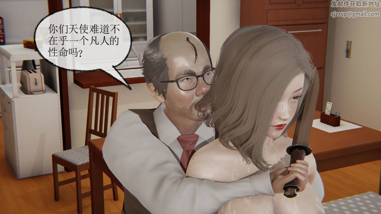 [3D]天命正传第05话