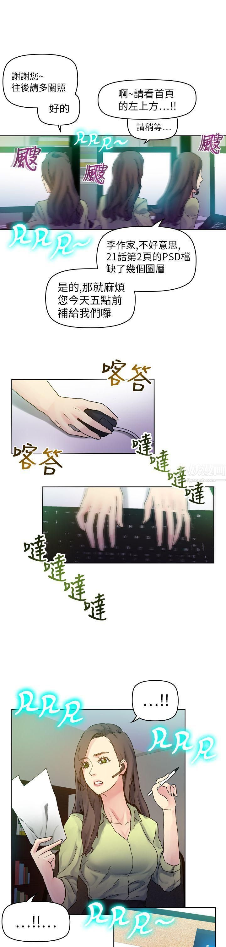 幻想中的她第17话