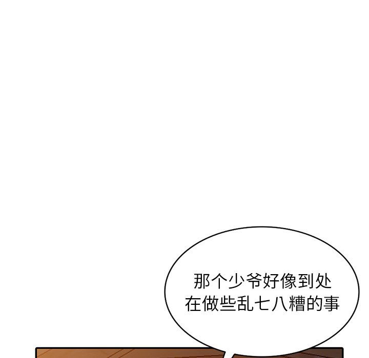 阔少的女仆们第29话