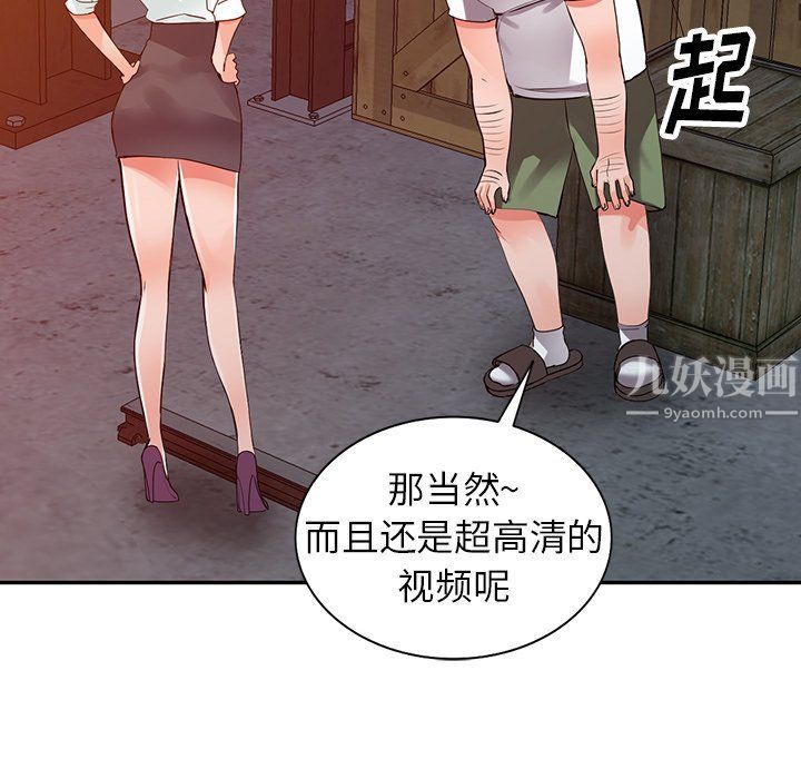 阔少的女仆们第29话
