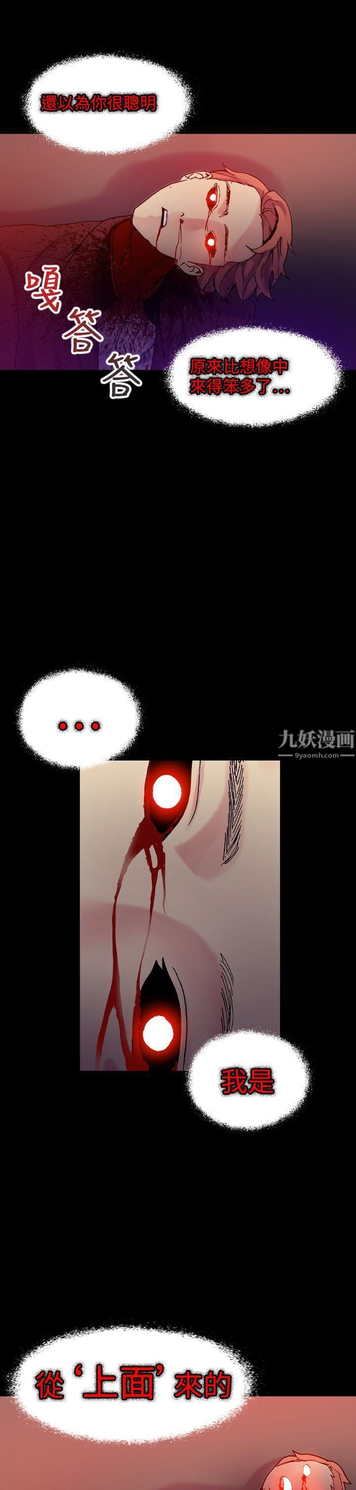 幻想中的她第17話