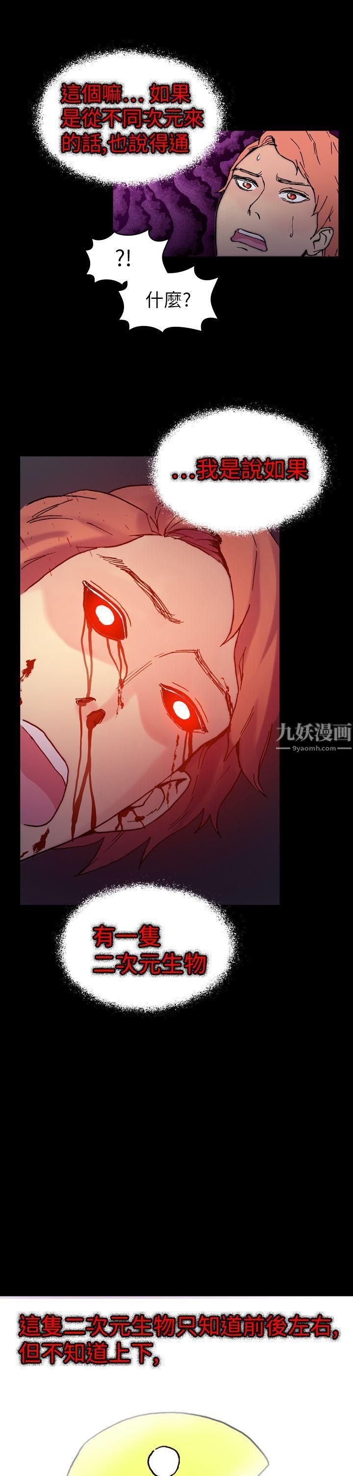 幻想中的她第17话