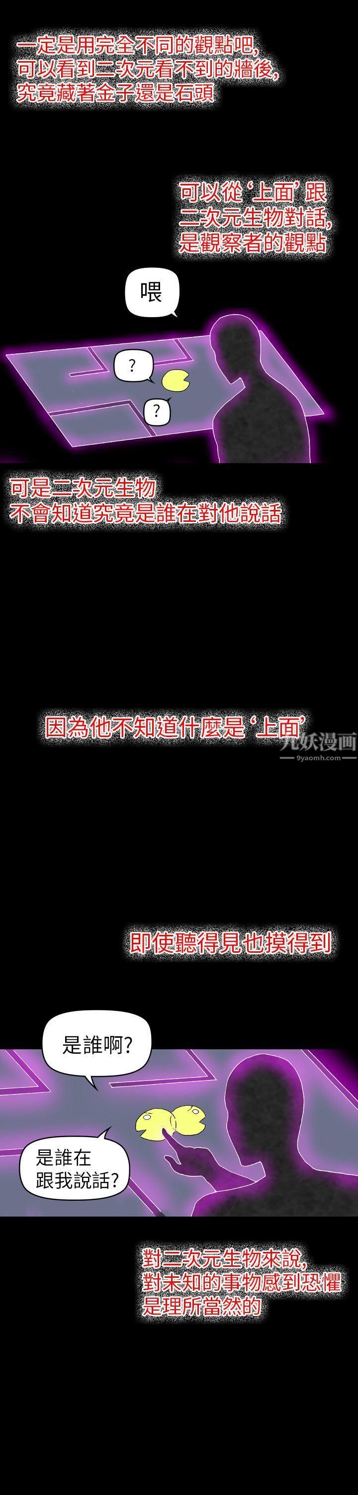 幻想中的她第17話