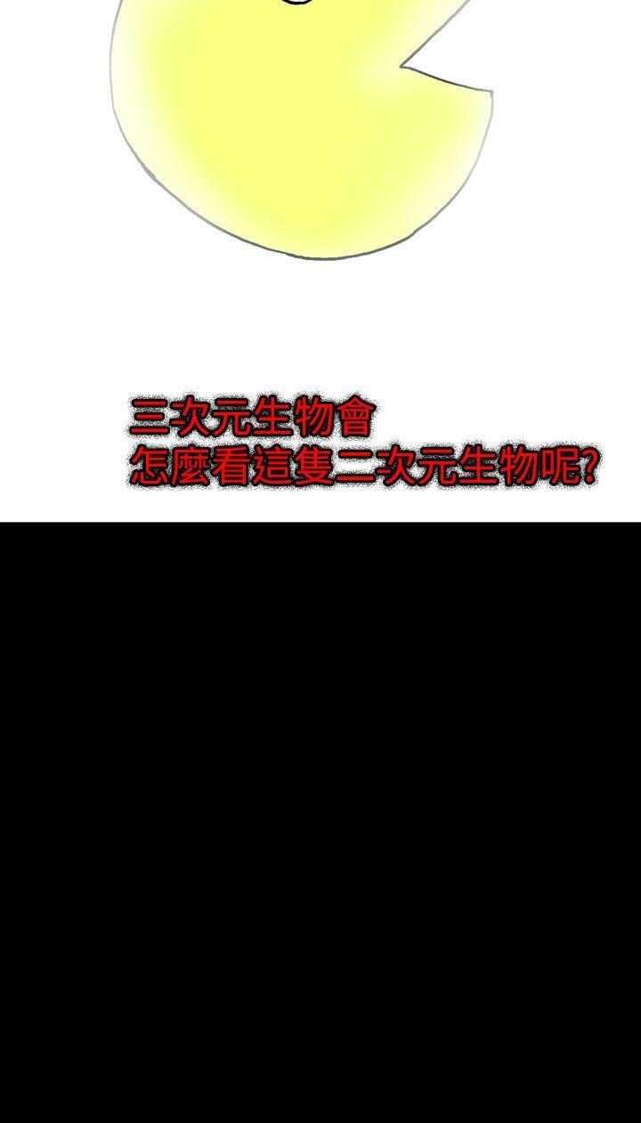 幻想中的她第17话