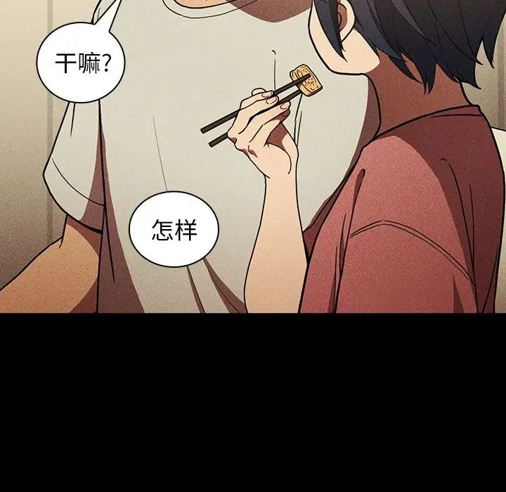 邻家三姐妹第49话