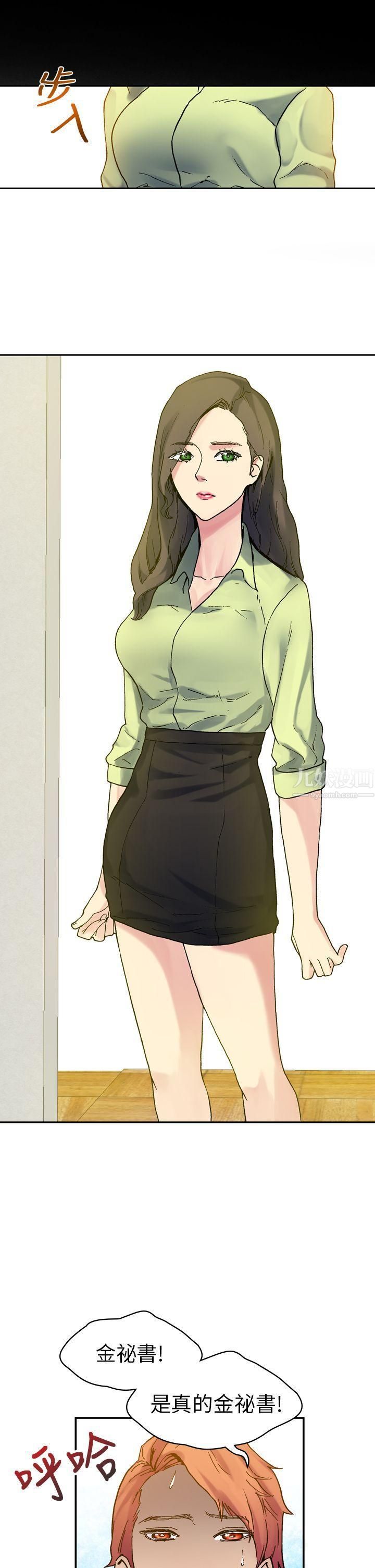 幻想中的她第17话