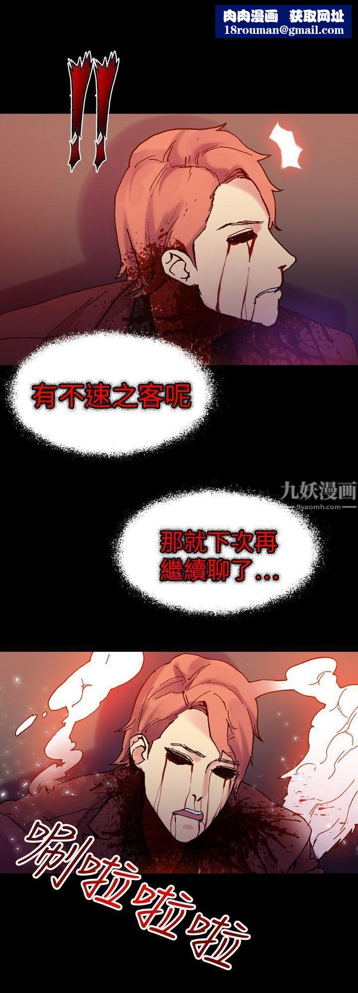 幻想中的她第18话