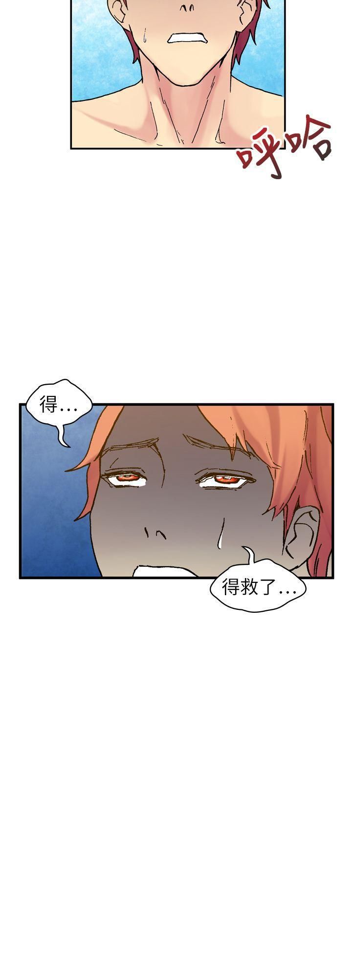 幻想中的她第18话