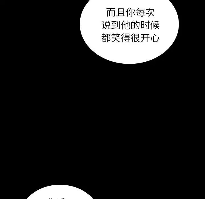 鄰家三姐妹第49話