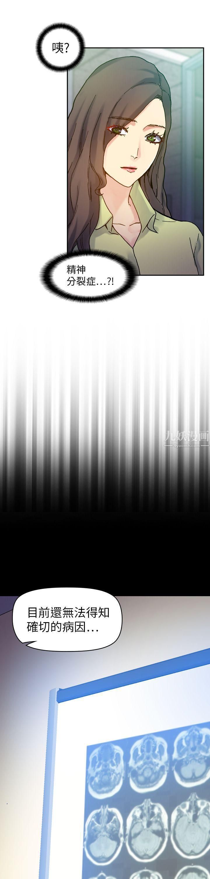 幻想中的她第18话