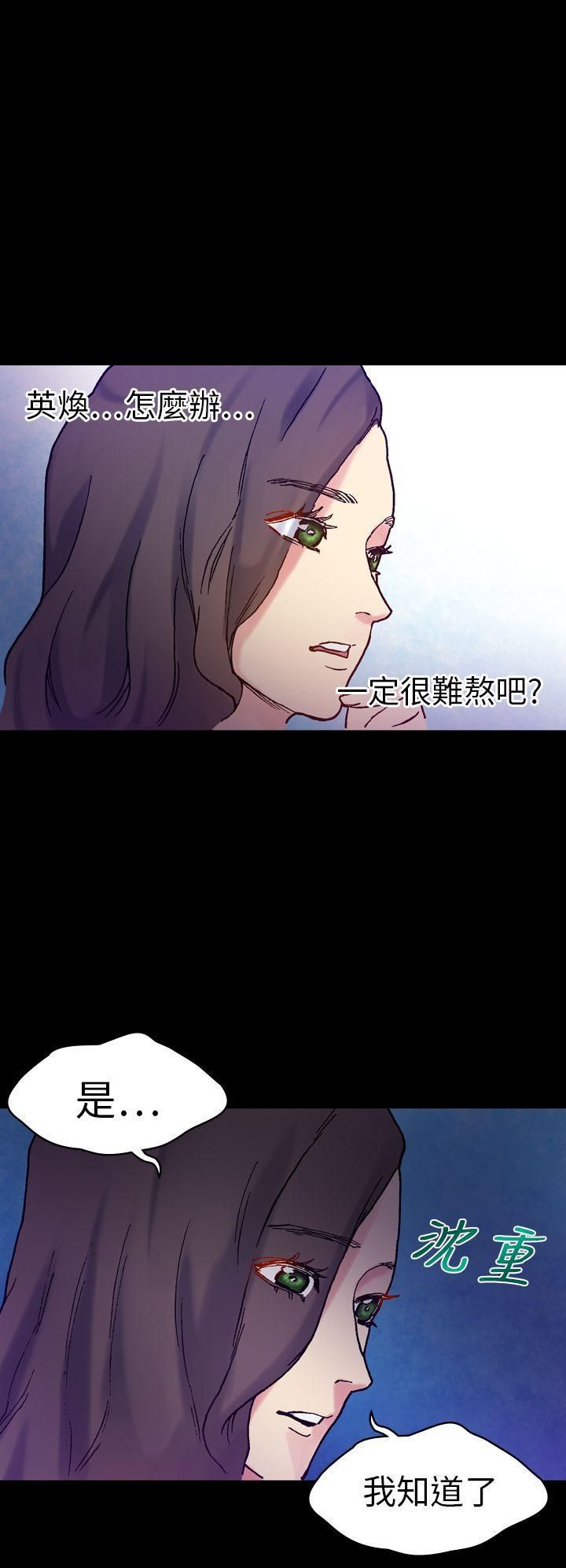 幻想中的她第18话