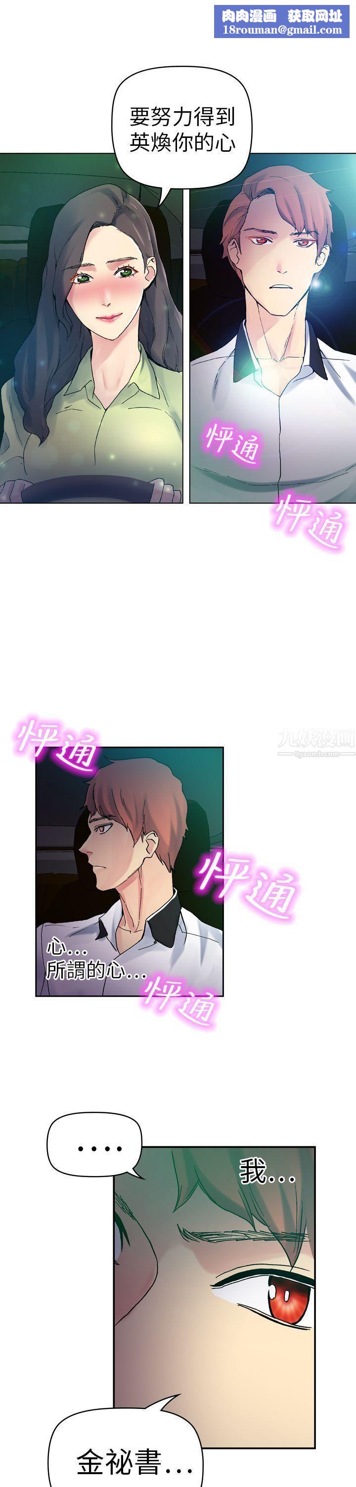 幻想中的她第18话