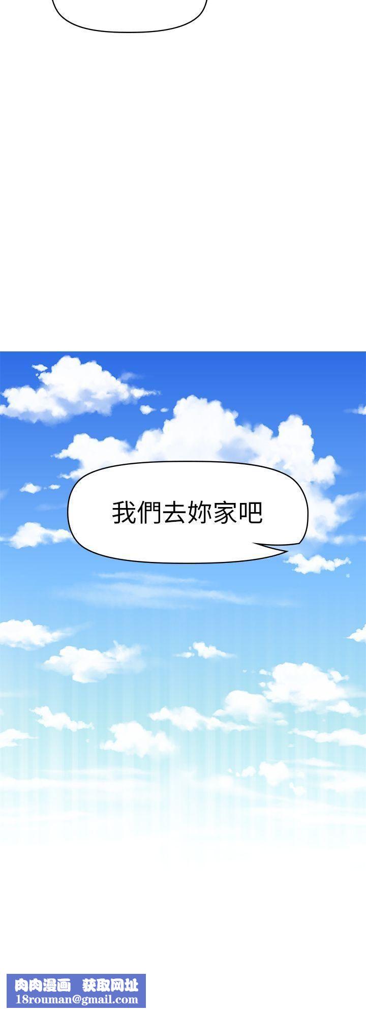 幻想中的她第18话