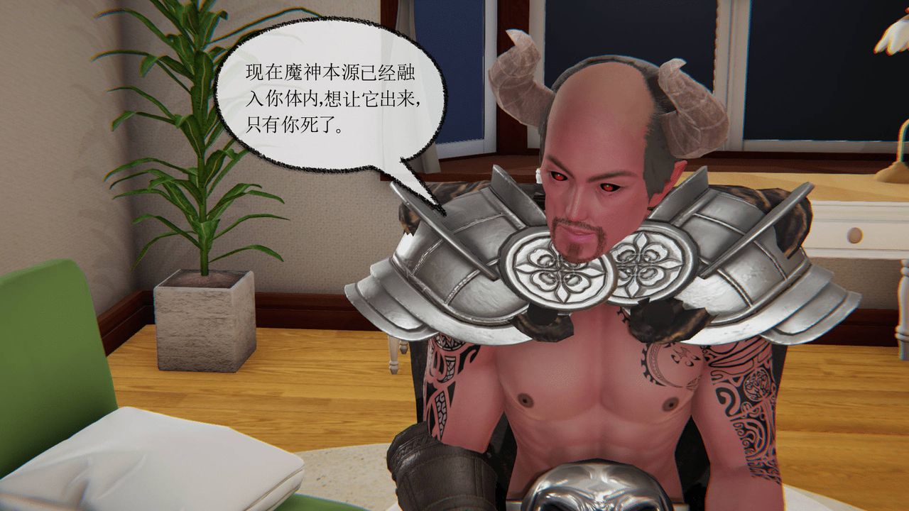 [3D]天命正传第06话