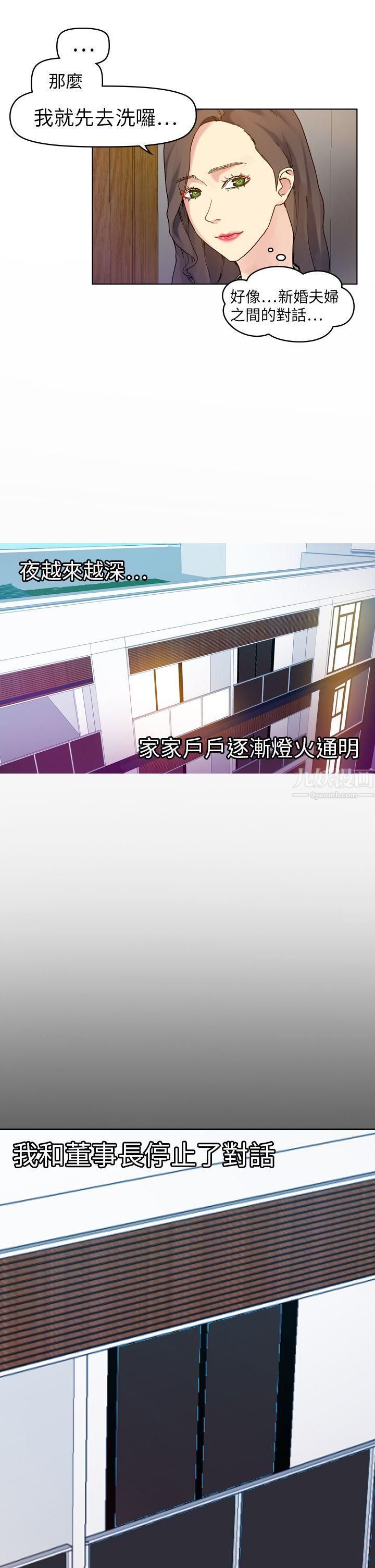 幻想中的她第18话