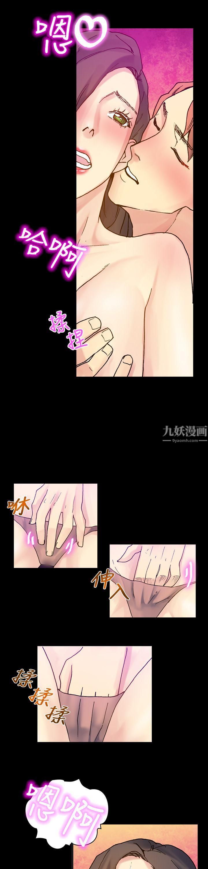 幻想中的她第18話