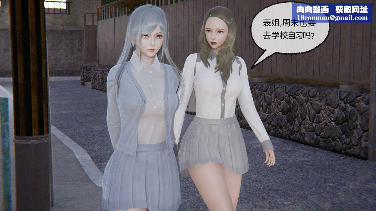 [3D]天命正传第07话