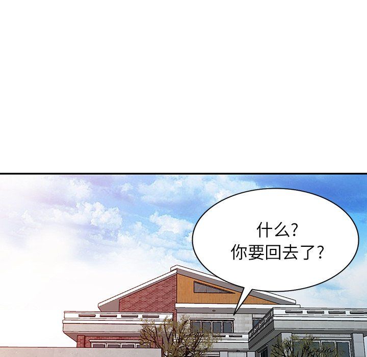 阔少的女仆们第29话