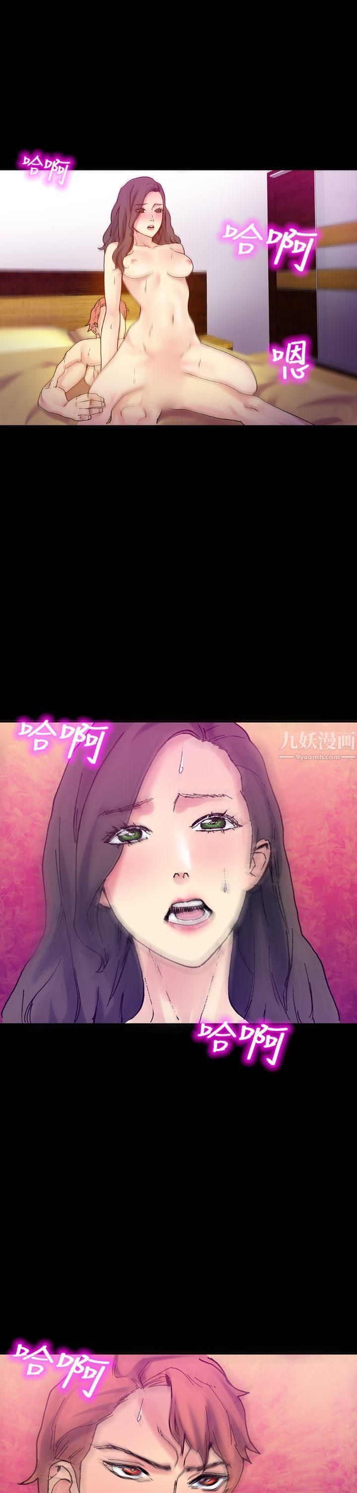 幻想中的她第18话