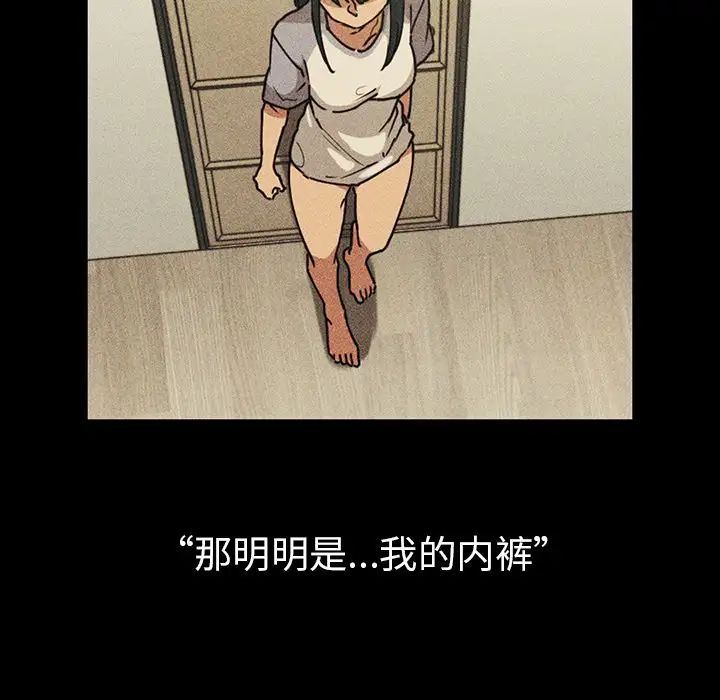 鄰家三姐妹第49話