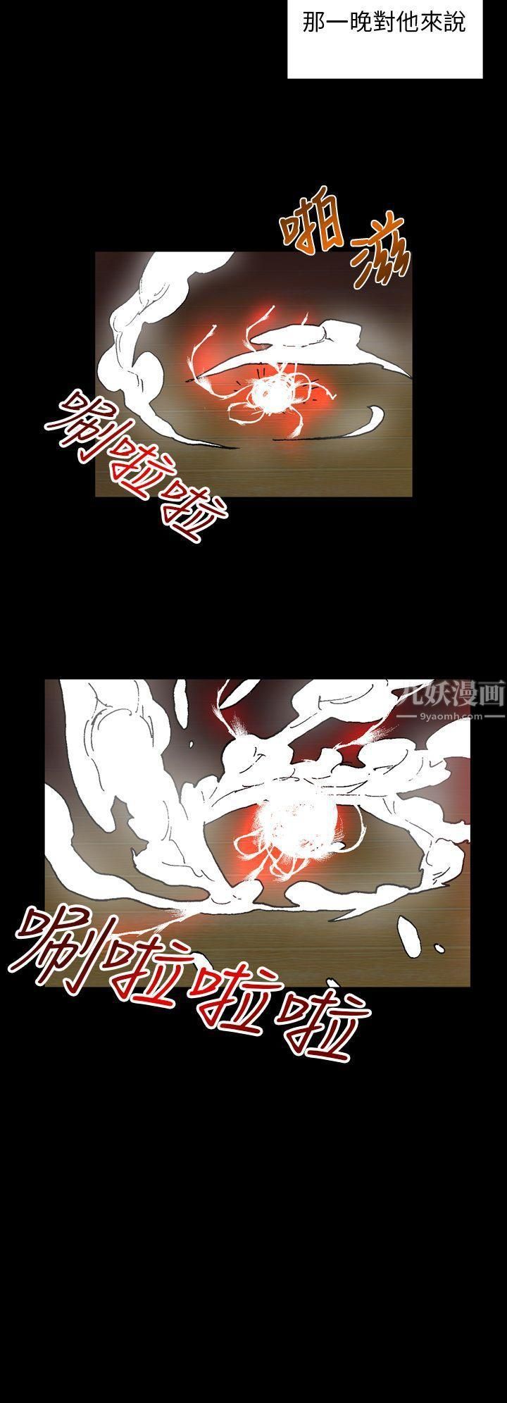 幻想中的她第18话