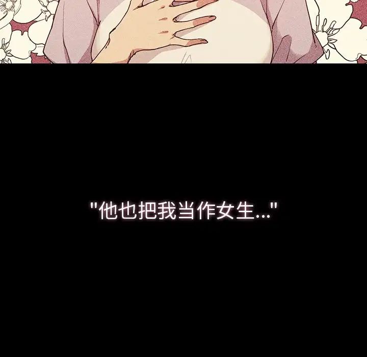 邻家三姐妹第49话