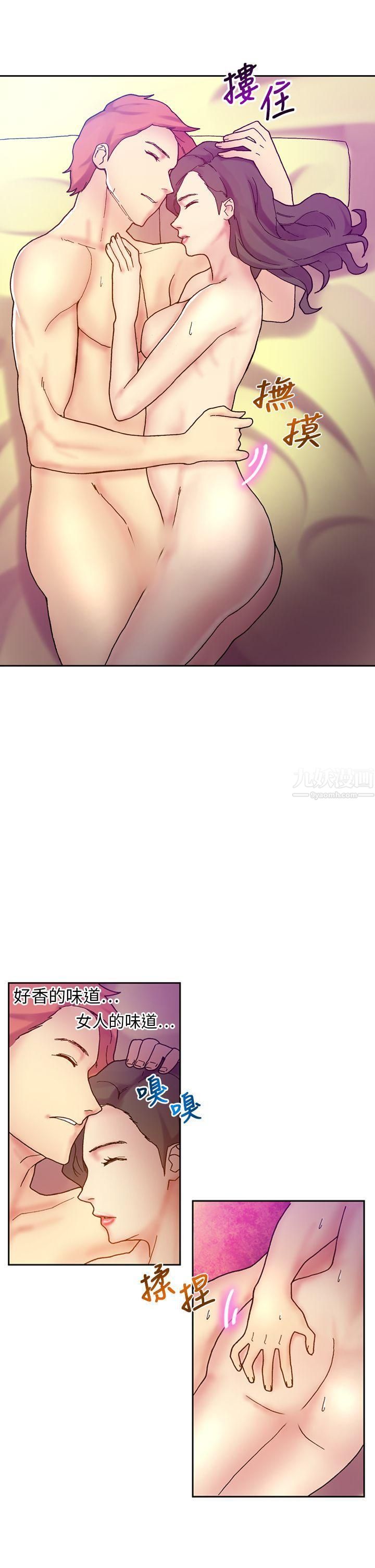 幻想中的她第19话