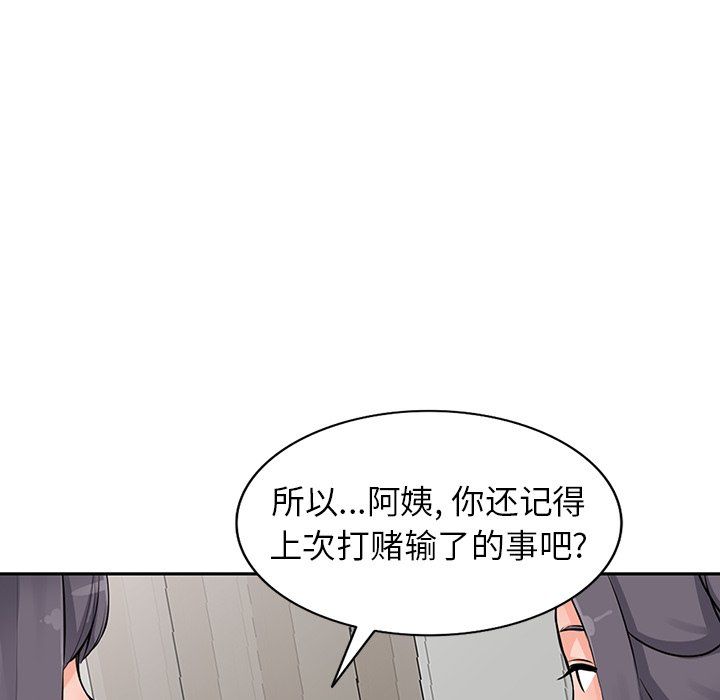 阔少的女仆们第29话