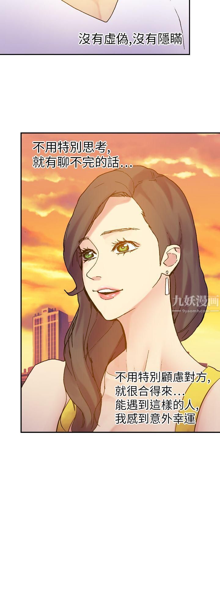 幻想中的她第19话