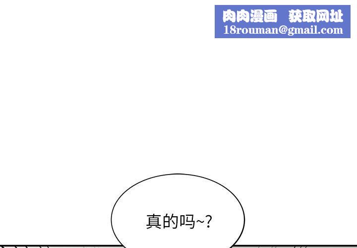 阔少的女仆们第30话