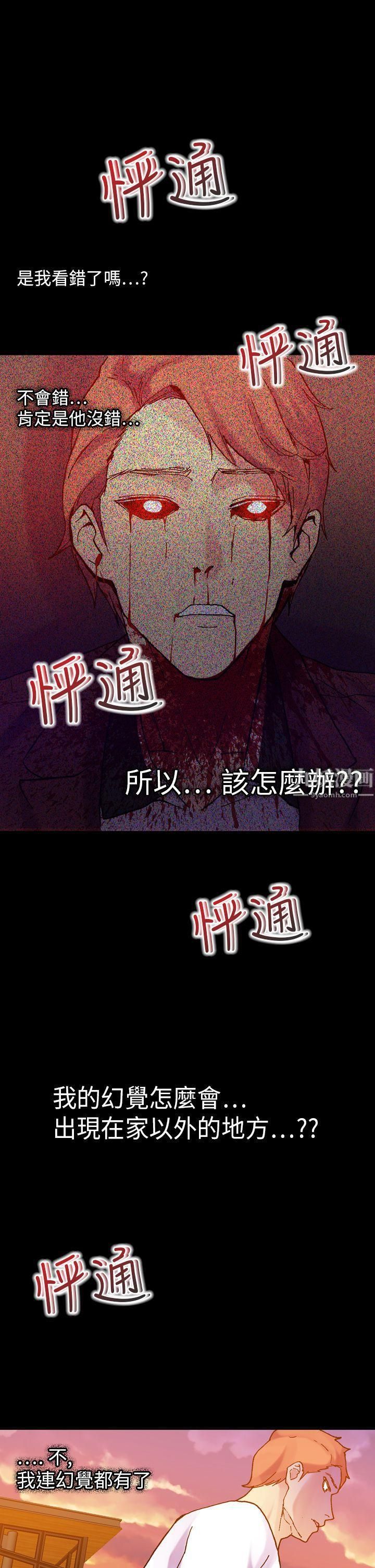 幻想中的她第19话