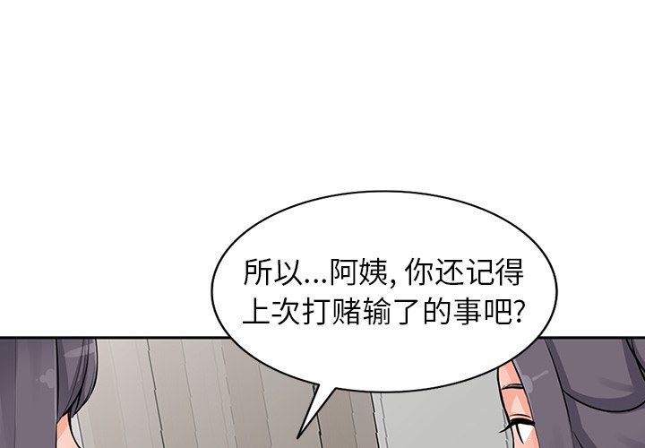 阔少的女仆们第30话