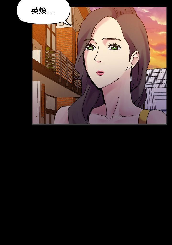 幻想中的她第19话