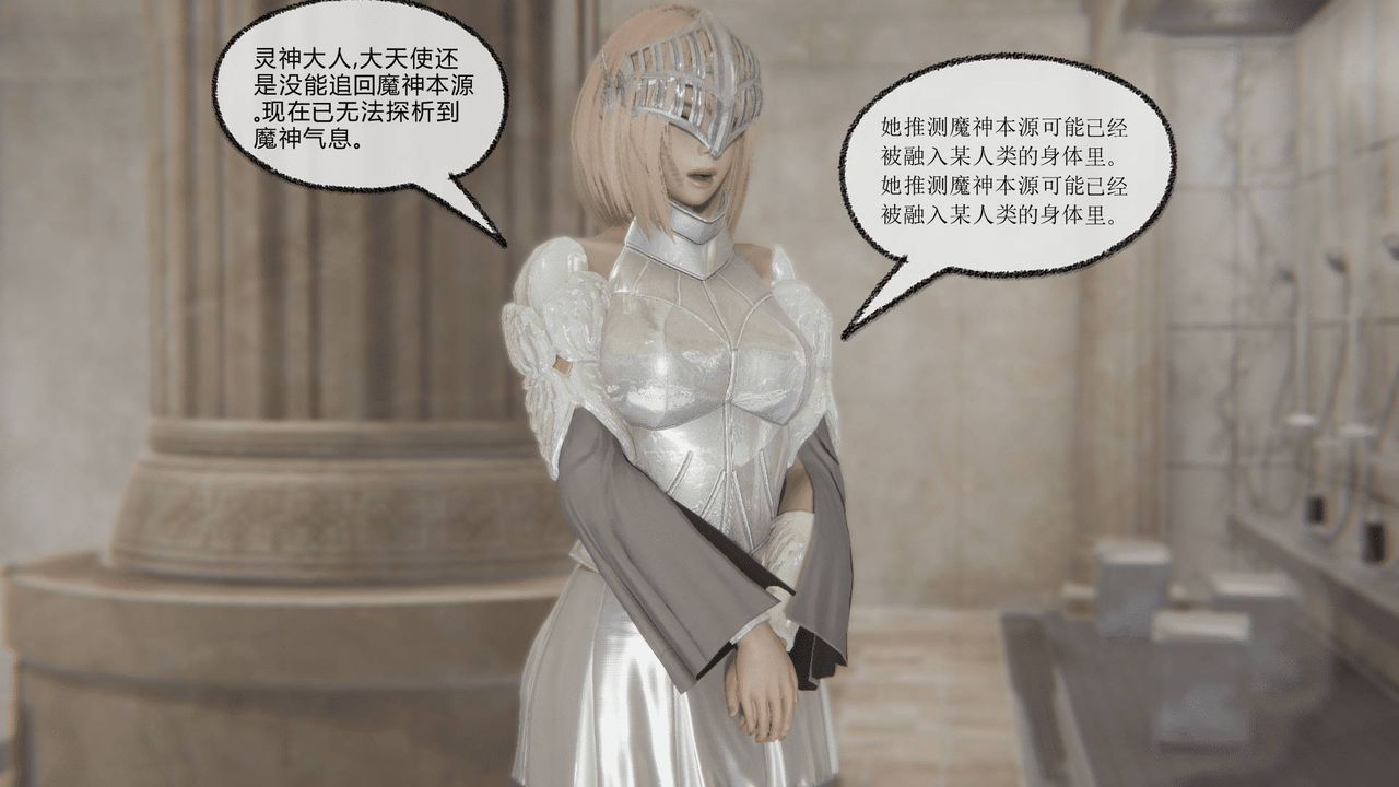 [3D]天命正传第07话