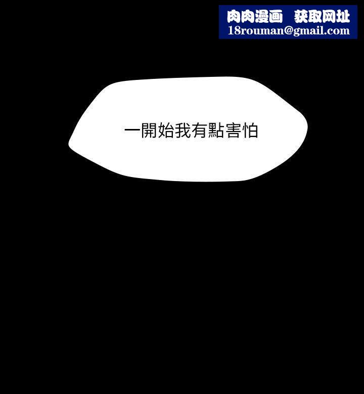 幻想中的她第20话