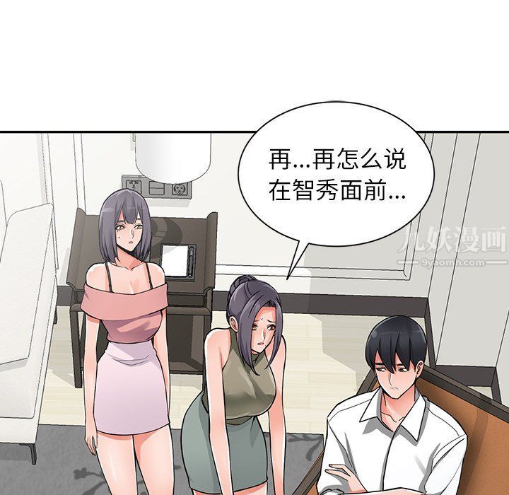 阔少的女仆们第30话