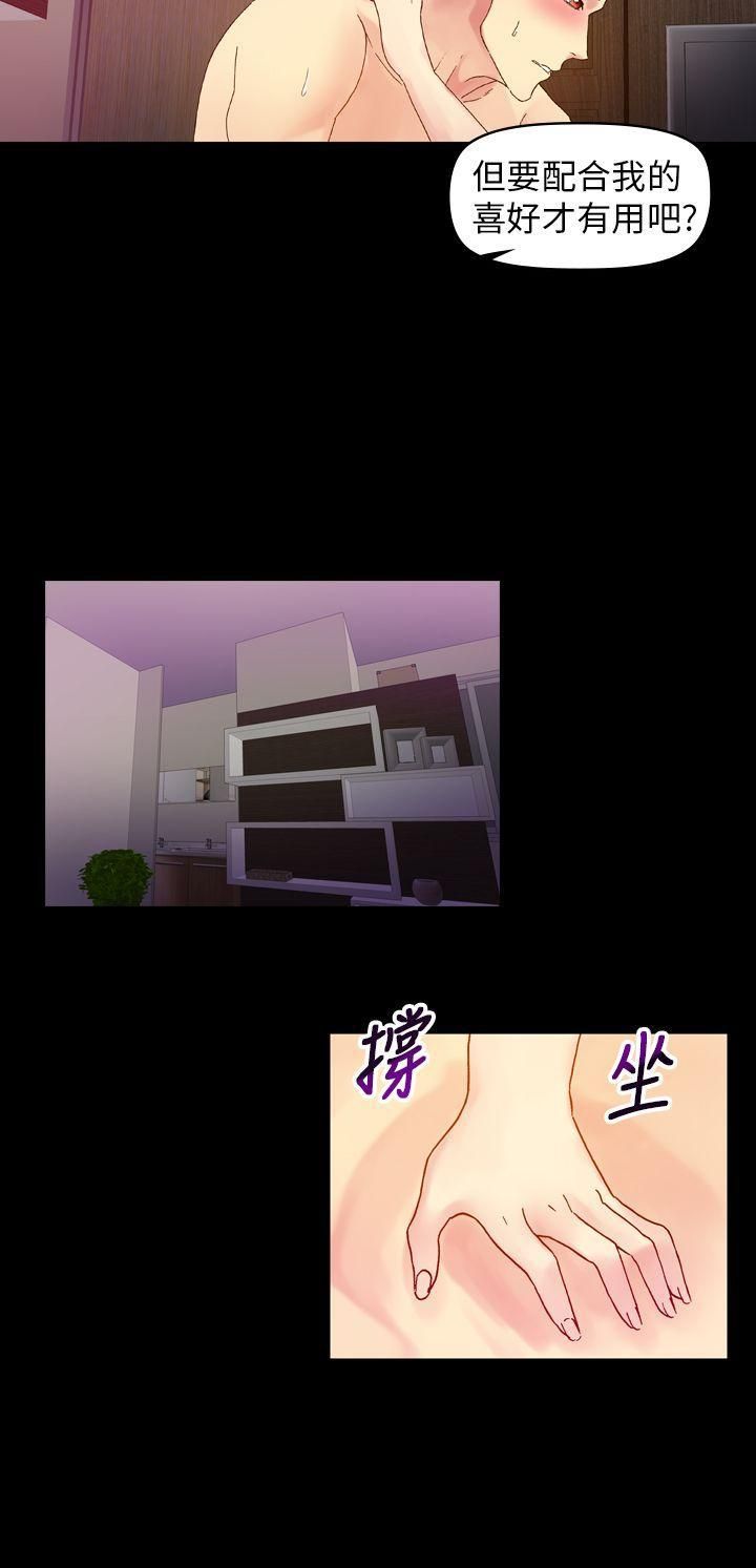 幻想中的她第20话