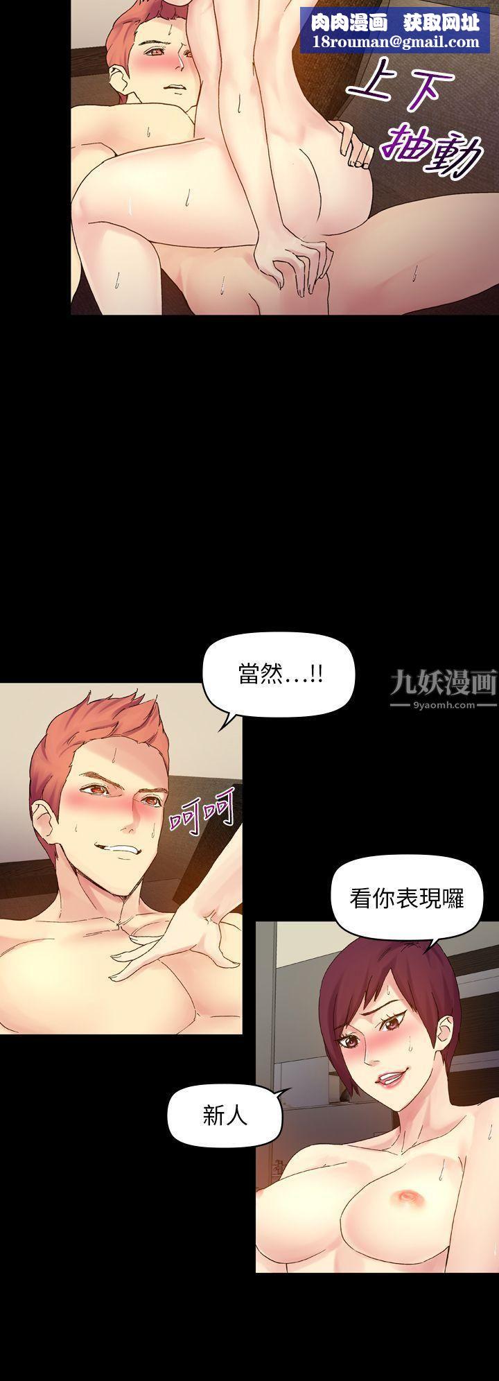 幻想中的她第20話