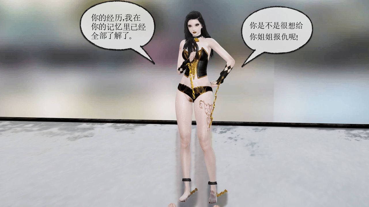 [3D]天命正传第08话